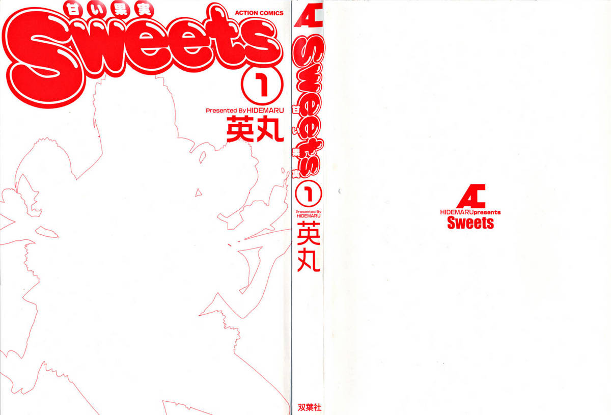 [英丸] Sweets - 甘い果実 01