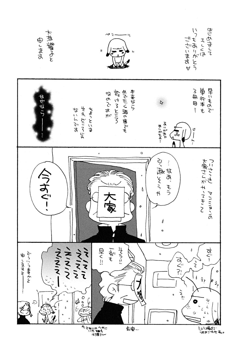 [大波耀子] うそつきなきみ。