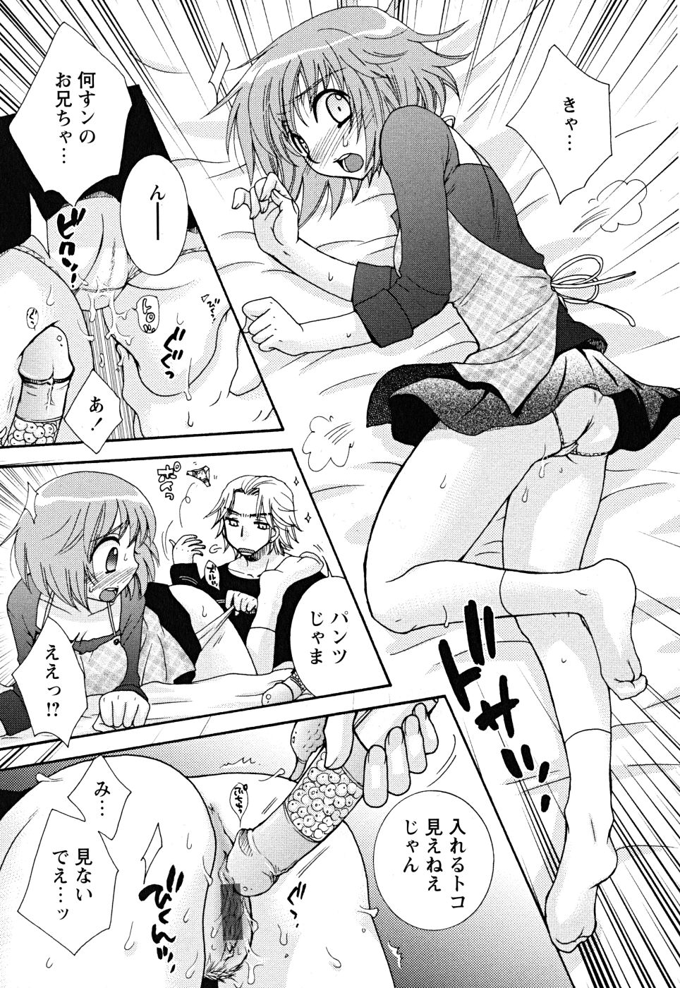 [大波耀子] うそつきなきみ。