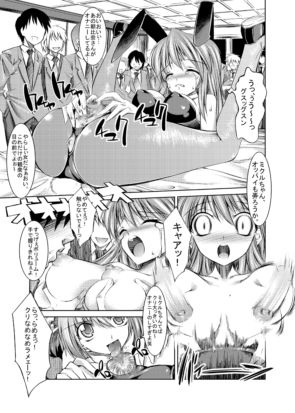(C72) [絵援隊 (酒呑童子)] MELANCHOLY PRINCESS 2 (涼宮ハルヒの憂鬱)