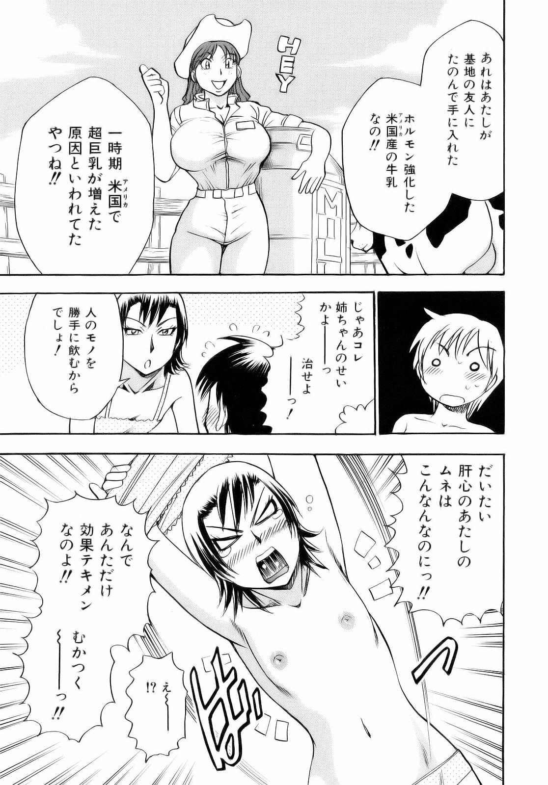 [ちば・ぢろう] アレ好き