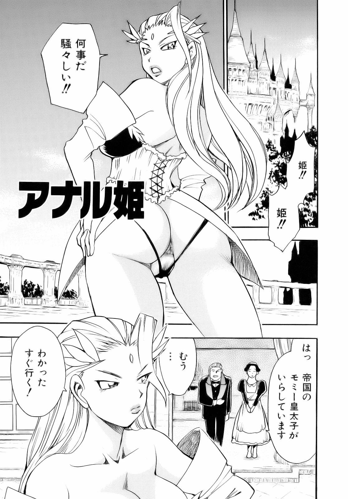 [ちば・ぢろう] アレ好き