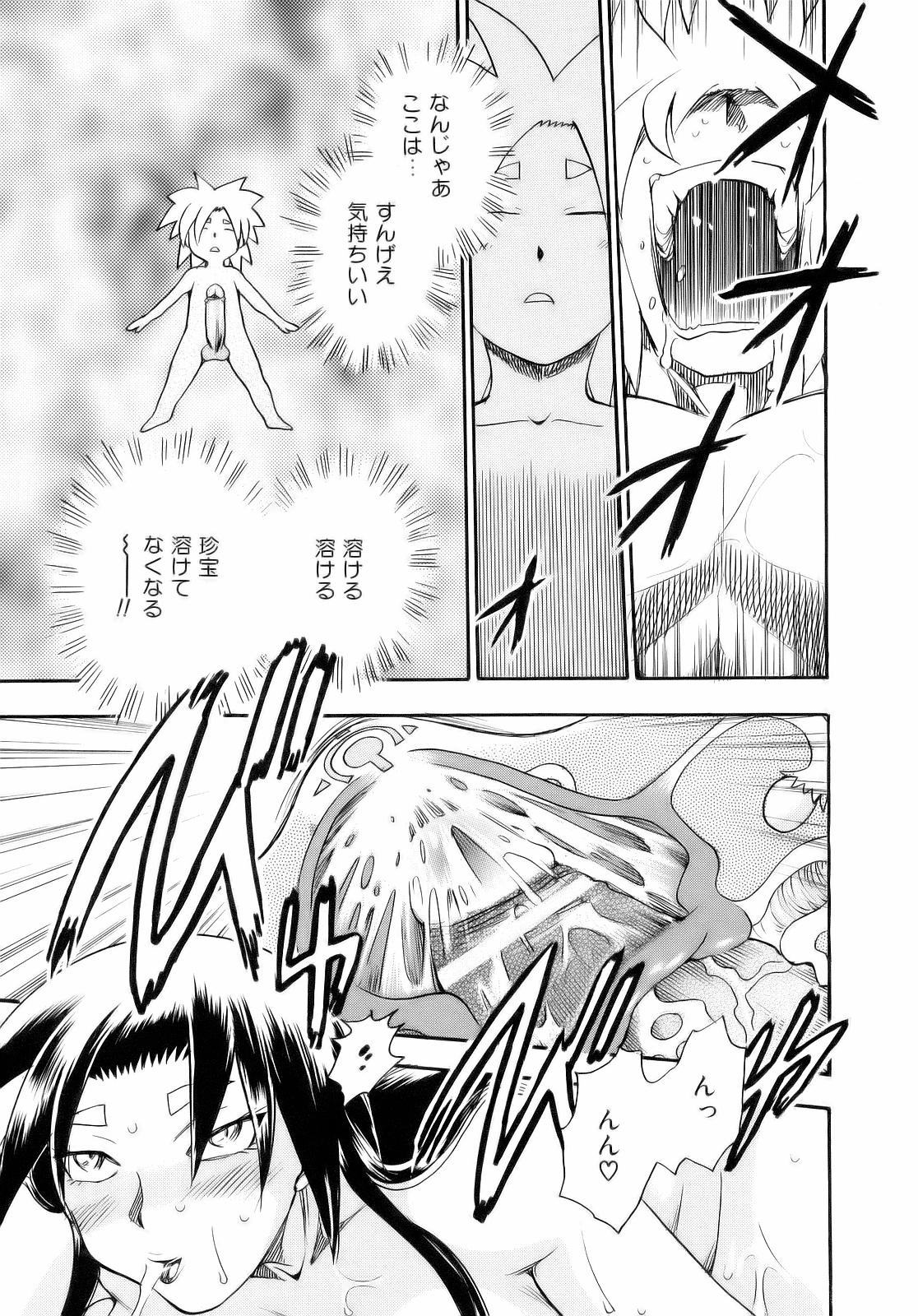 [ちば・ぢろう] アレ好き