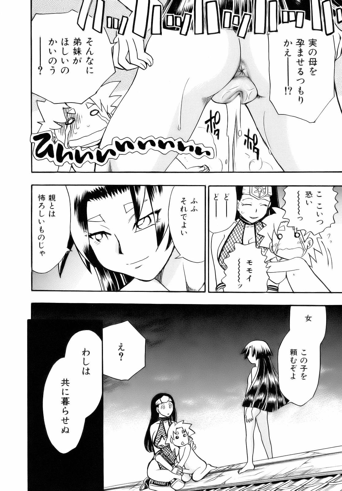 [ちば・ぢろう] アレ好き