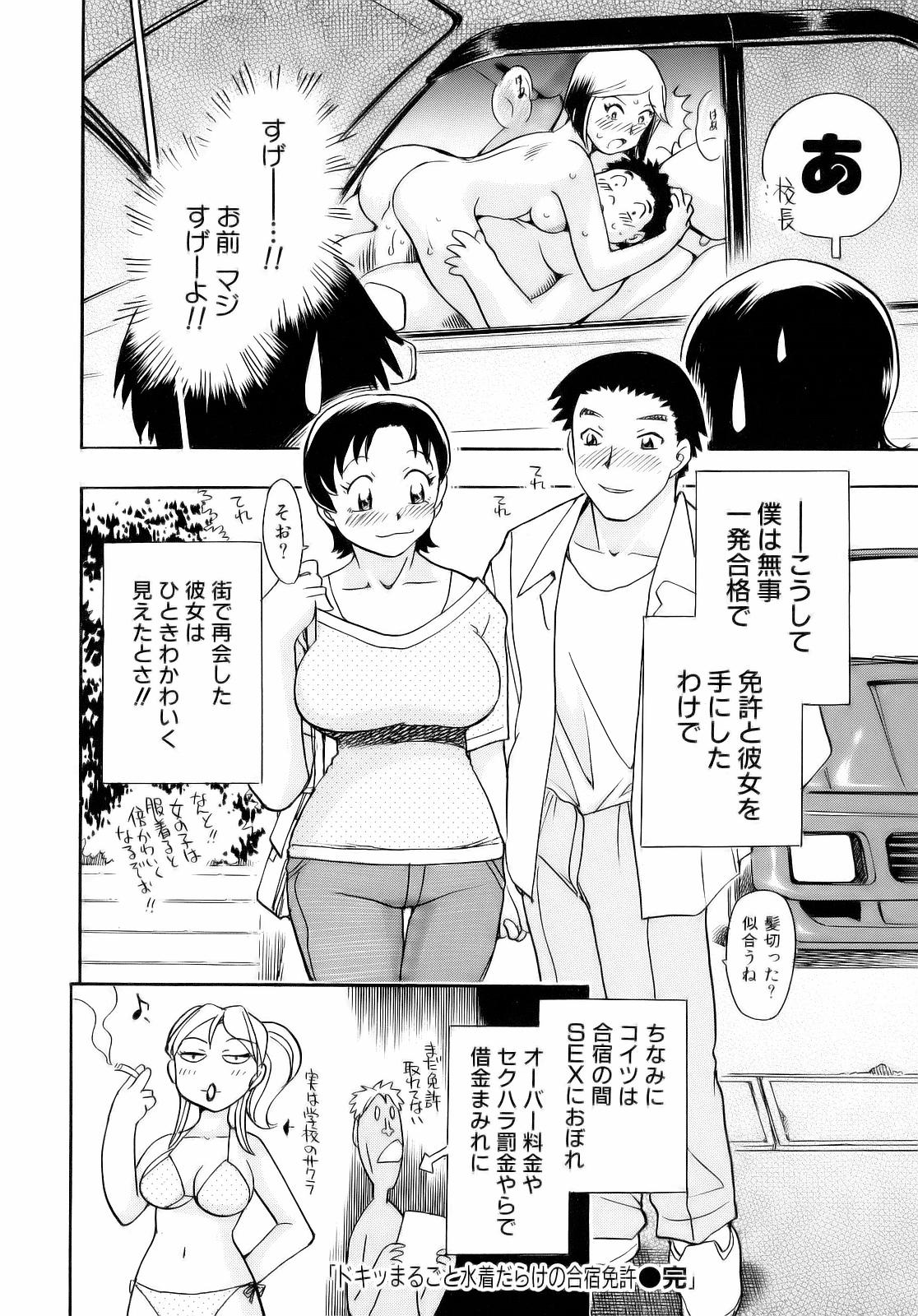 [ちば・ぢろう] アレ好き