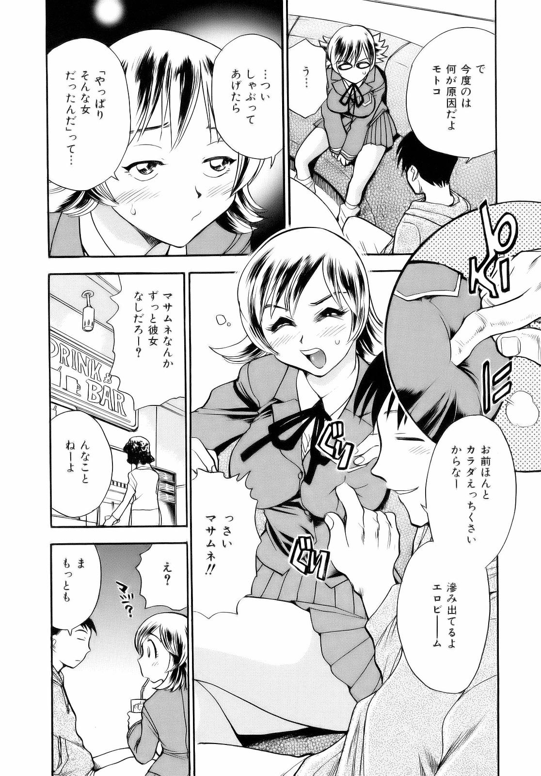[ちば・ぢろう] アレ好き