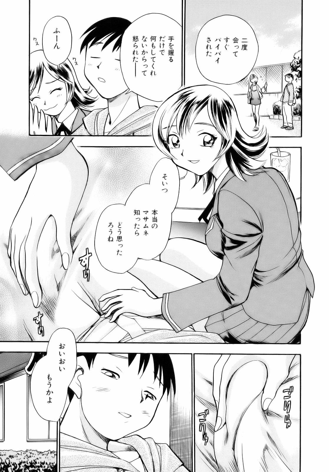 [ちば・ぢろう] アレ好き