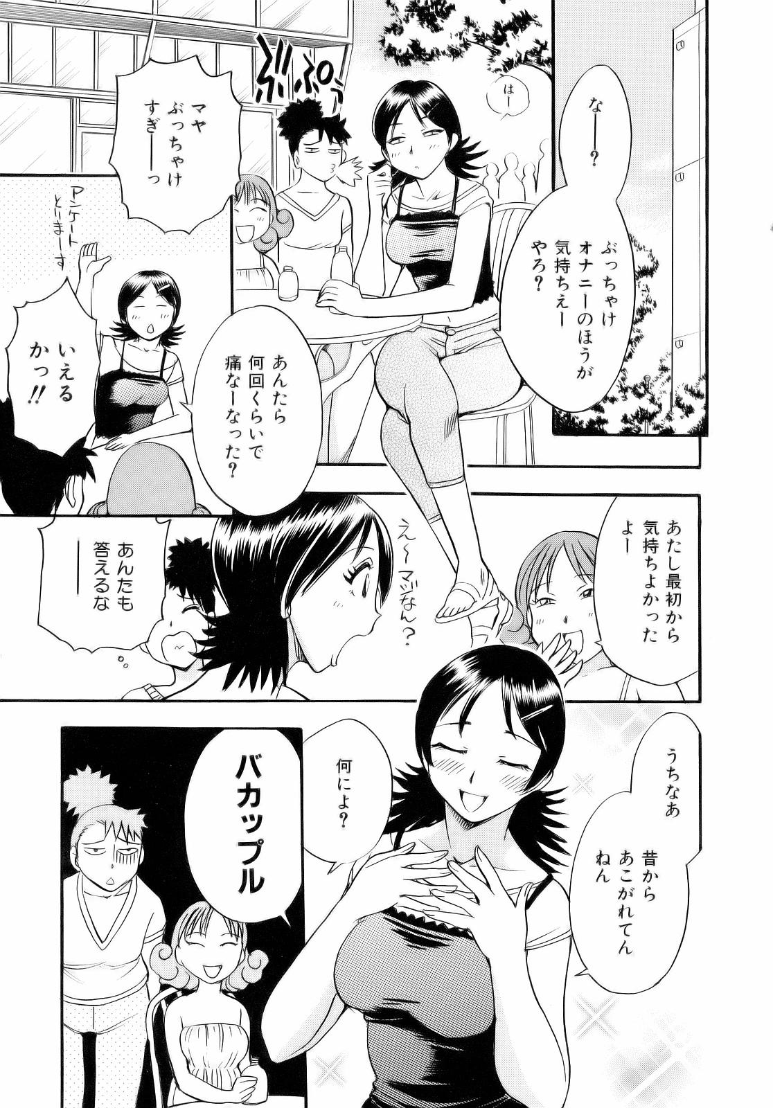 [ちば・ぢろう] アレ好き