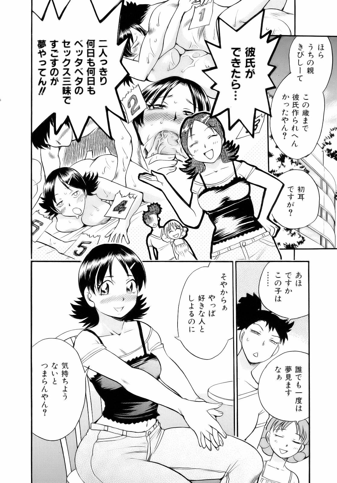 [ちば・ぢろう] アレ好き