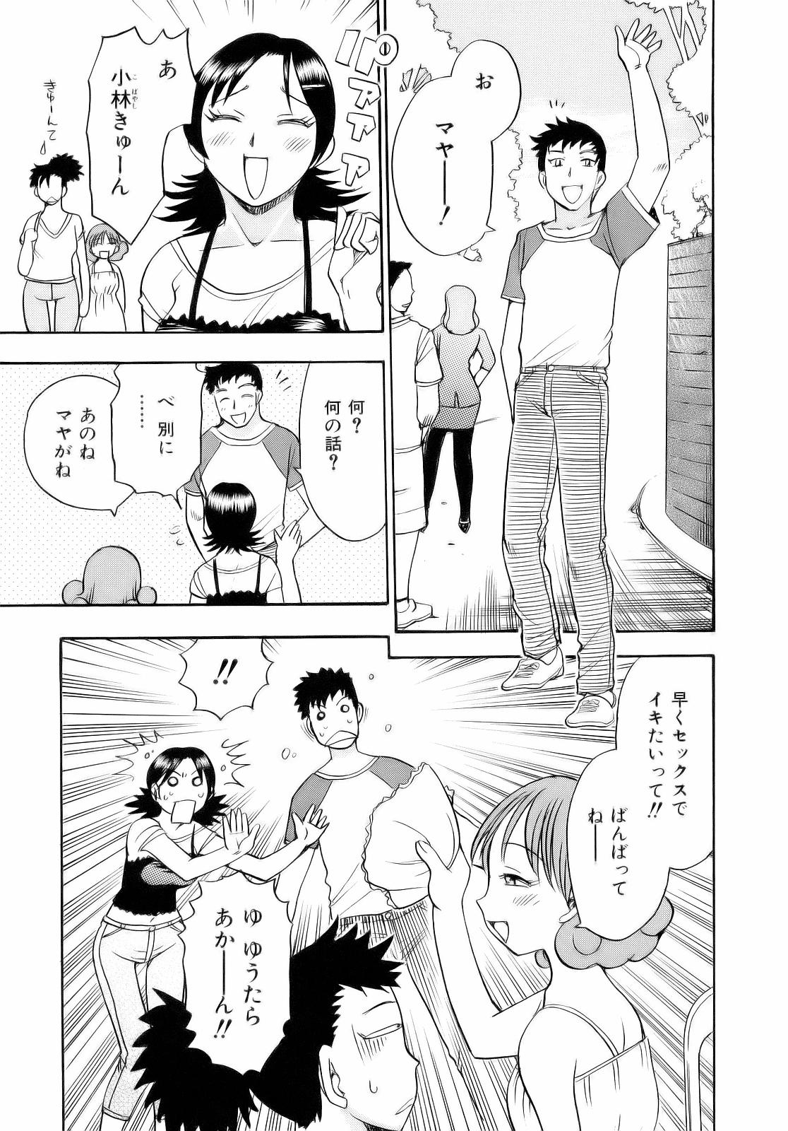 [ちば・ぢろう] アレ好き