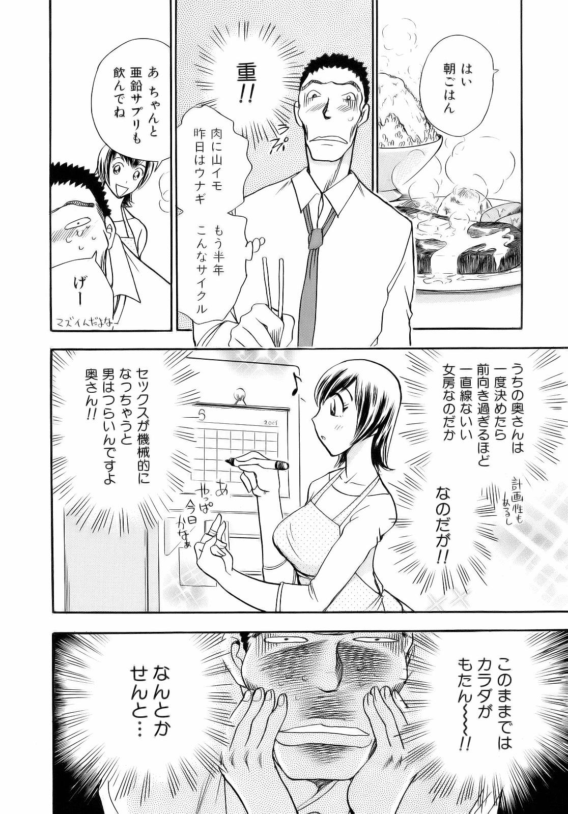 [ちば・ぢろう] アレ好き