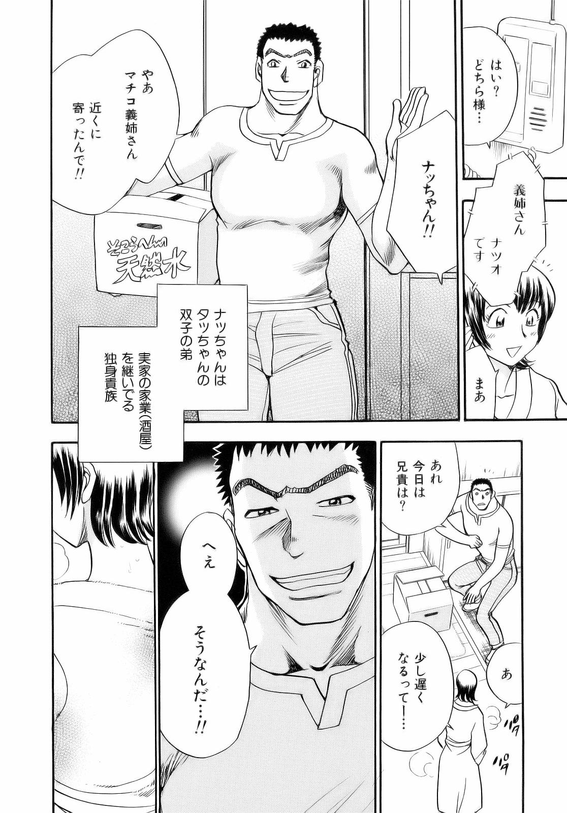 [ちば・ぢろう] アレ好き