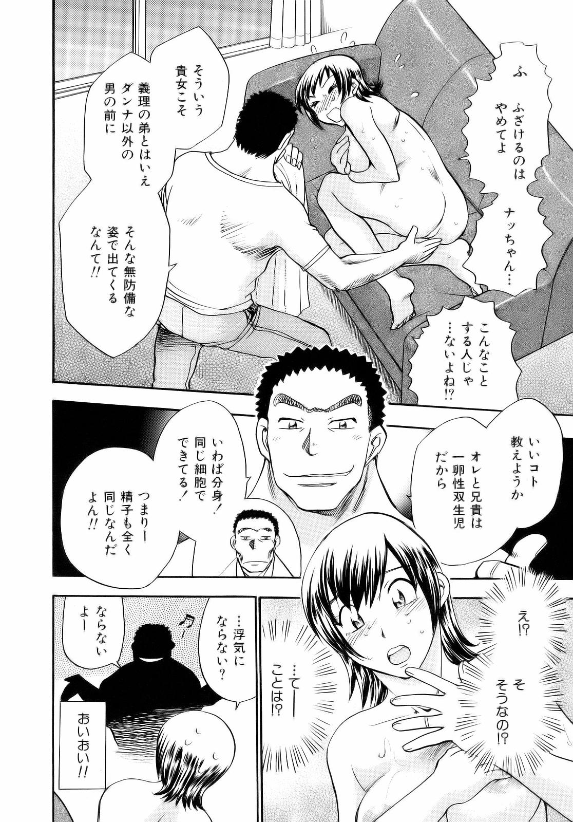 [ちば・ぢろう] アレ好き