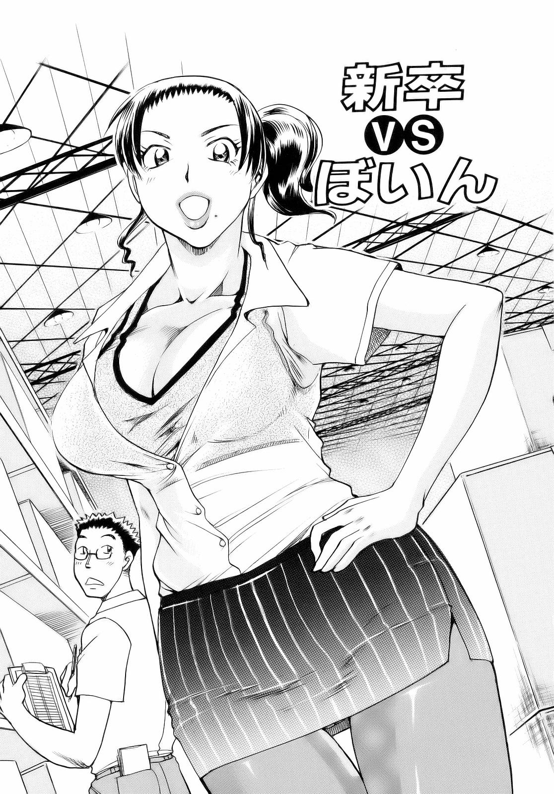 [ちば・ぢろう] アレ好き