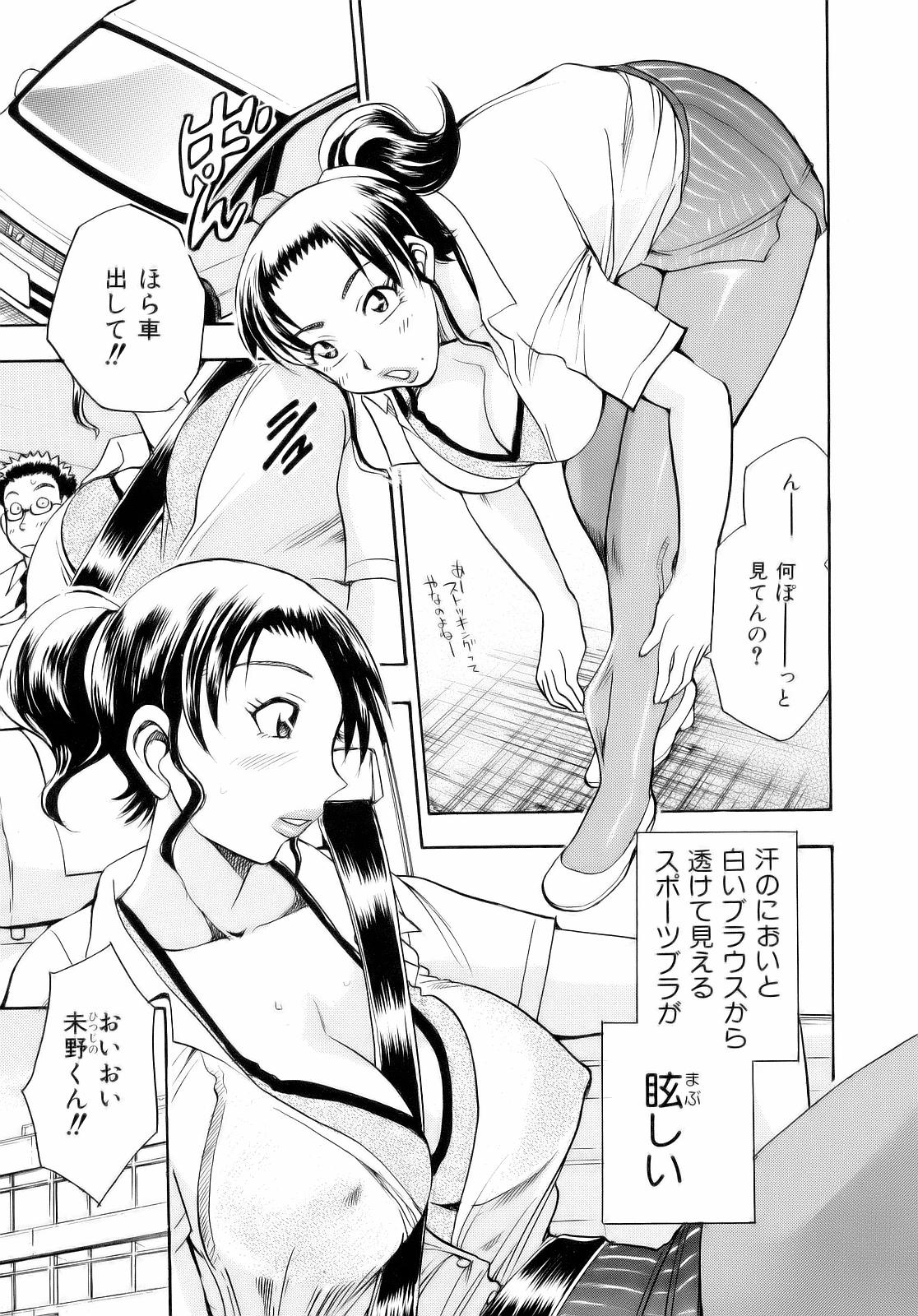 [ちば・ぢろう] アレ好き