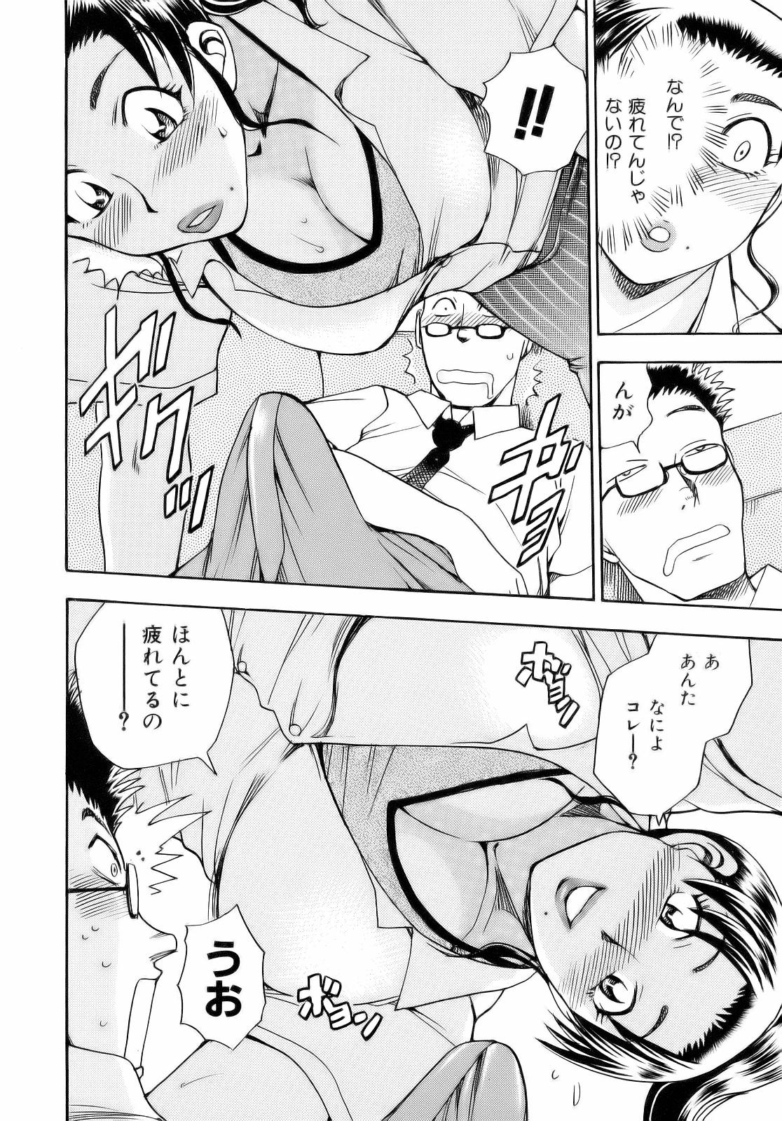 [ちば・ぢろう] アレ好き