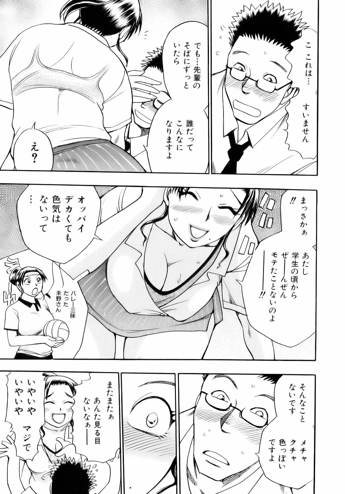 [ちば・ぢろう] アレ好き