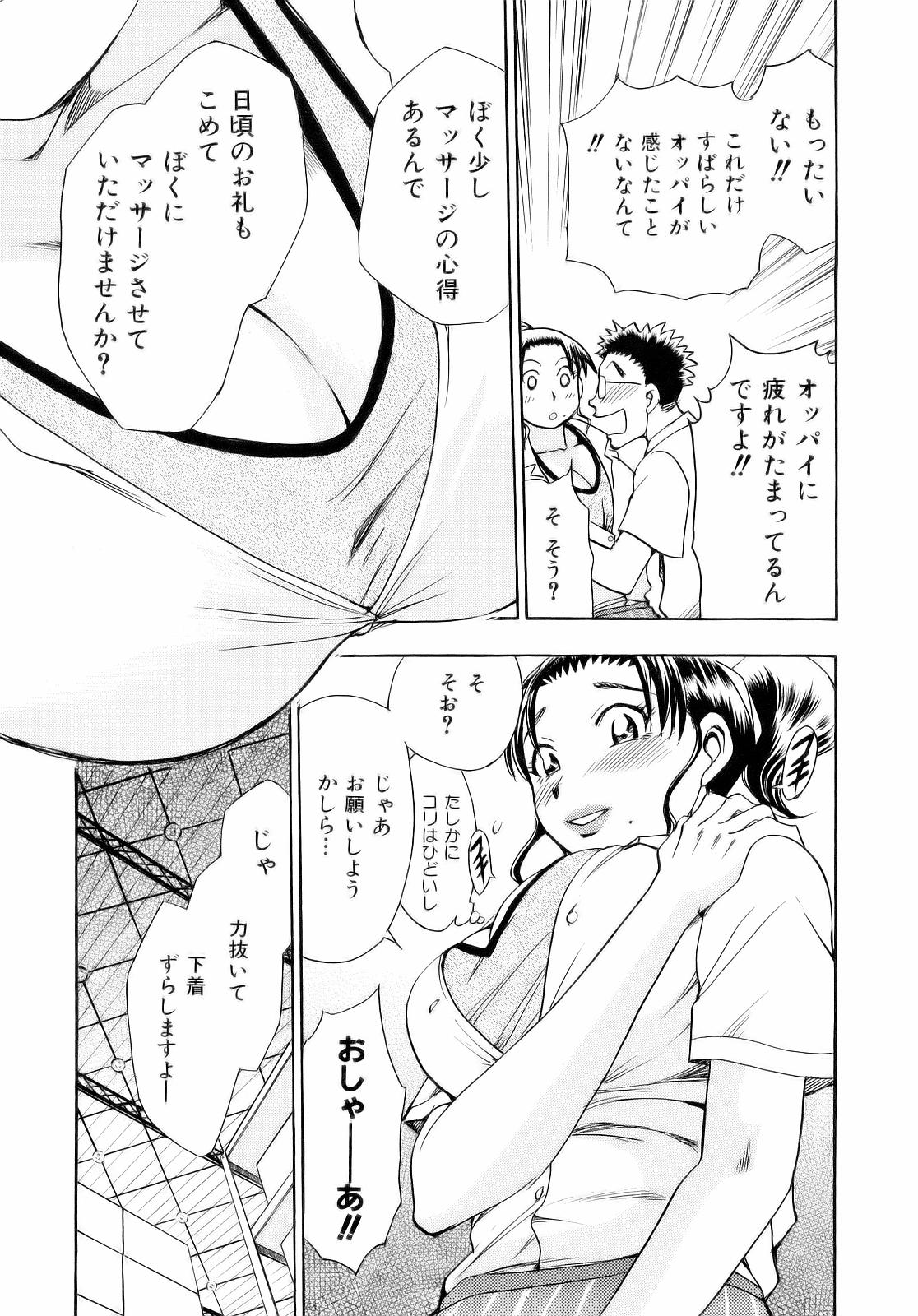 [ちば・ぢろう] アレ好き