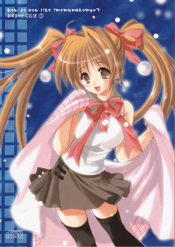 (C67) [いもむや本舗 （あずまゆき）] いもむやいかがでしょう～How do you like imomuyahompo?～