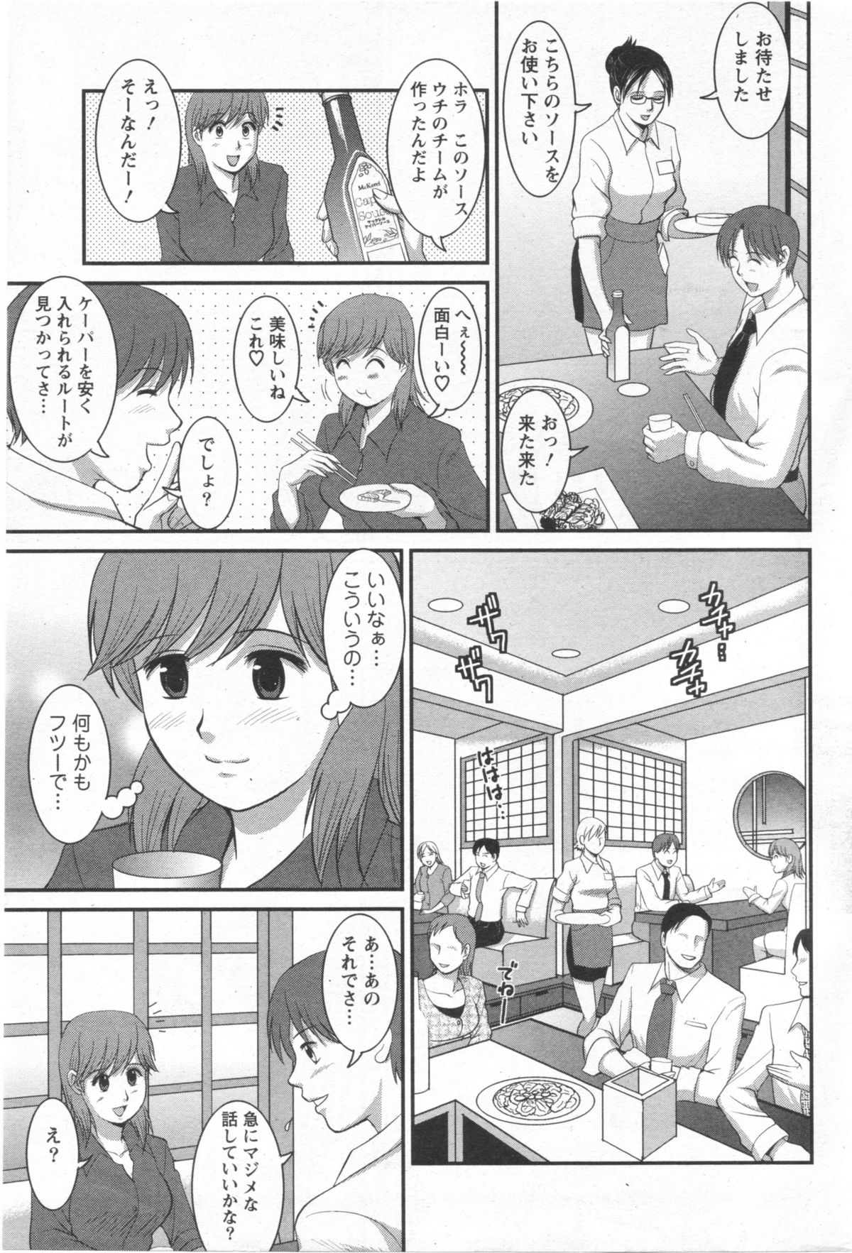 はけんのむうこさん10【彩画堂】