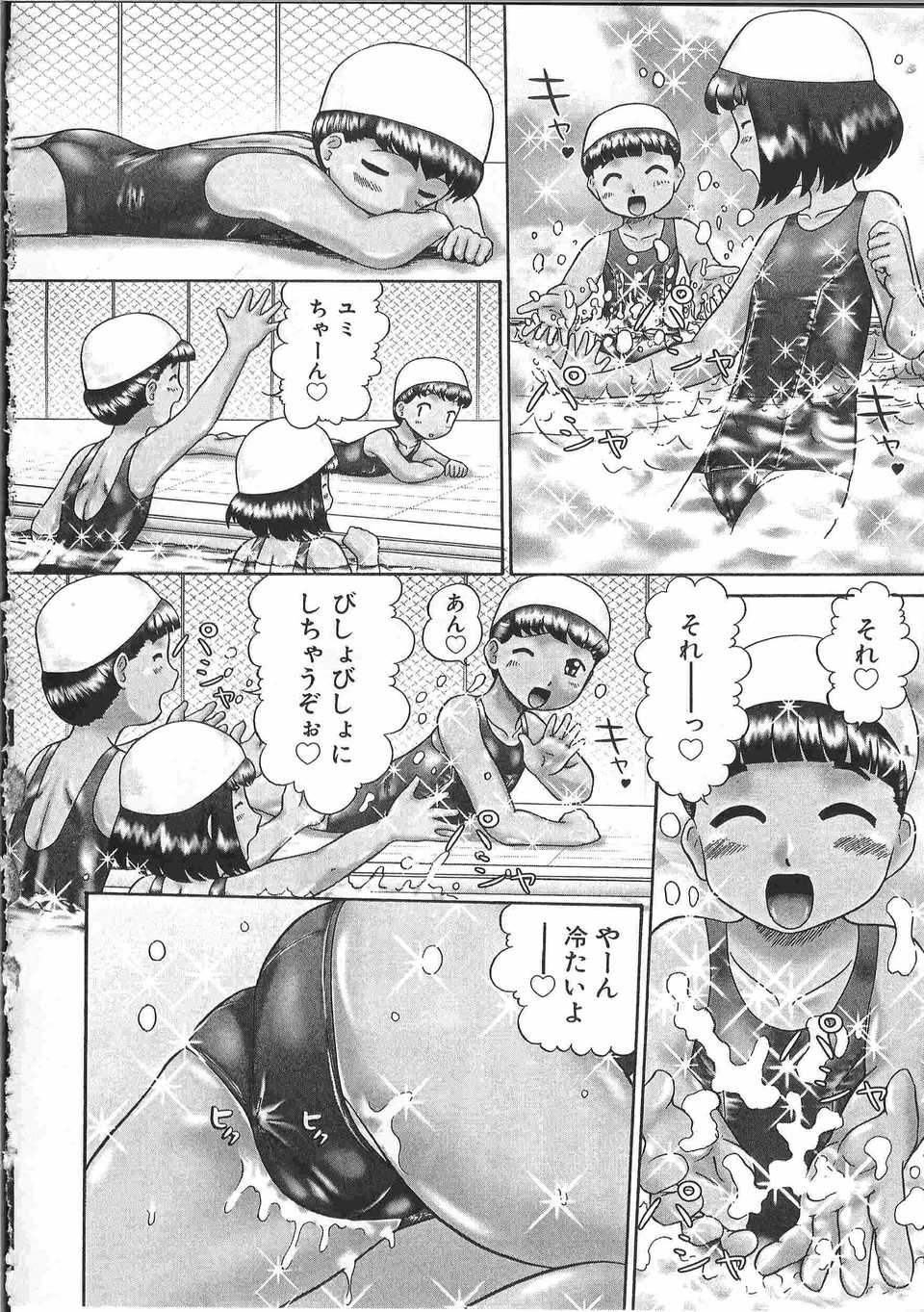 [アンソロジー] てぃんてぃん電車2 電車でGOアンソロジー