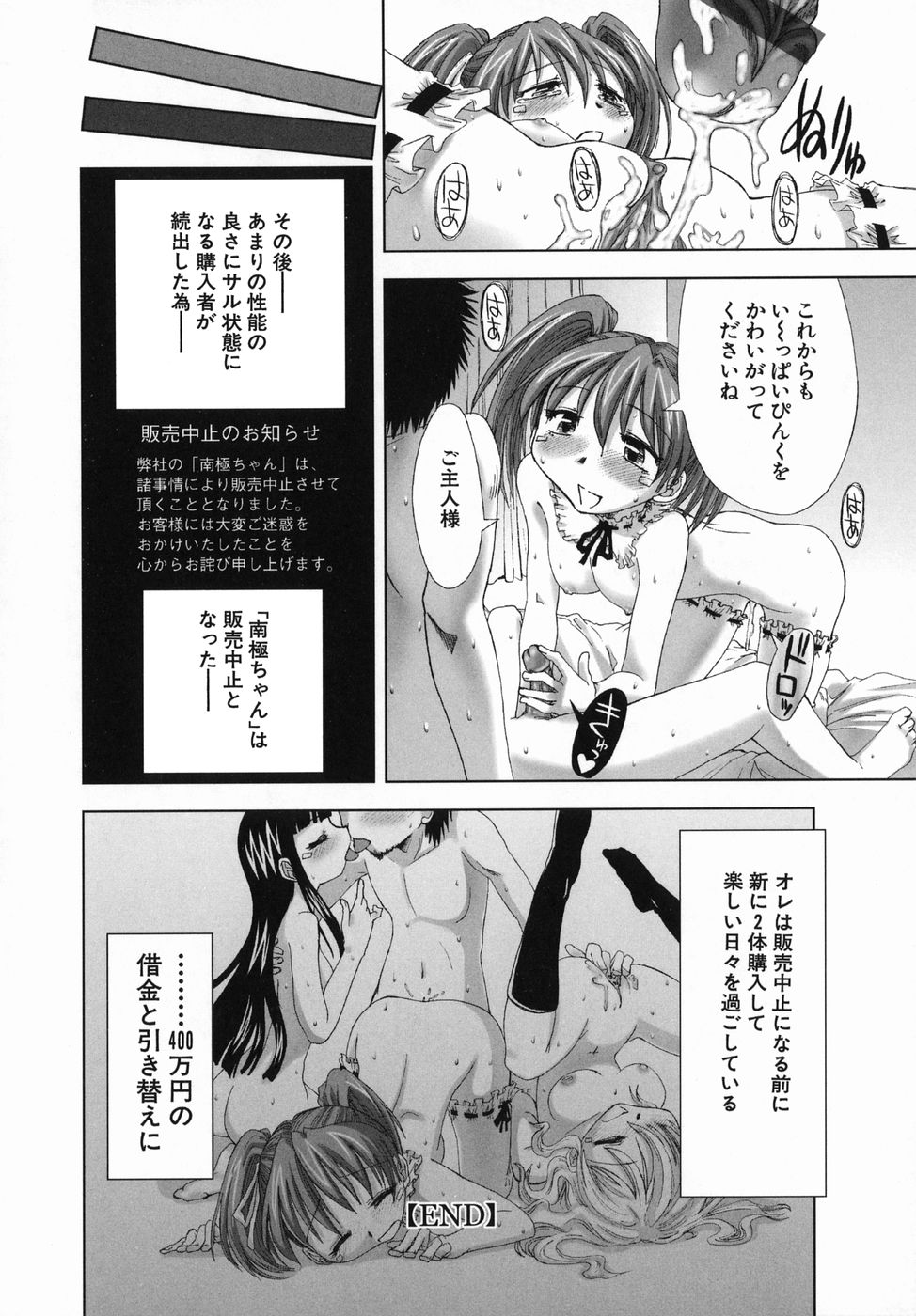 [上乃龍也] スギノハ女学院奉仕組