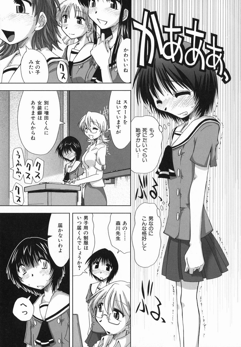 [上乃龍也] スギノハ女学院奉仕組