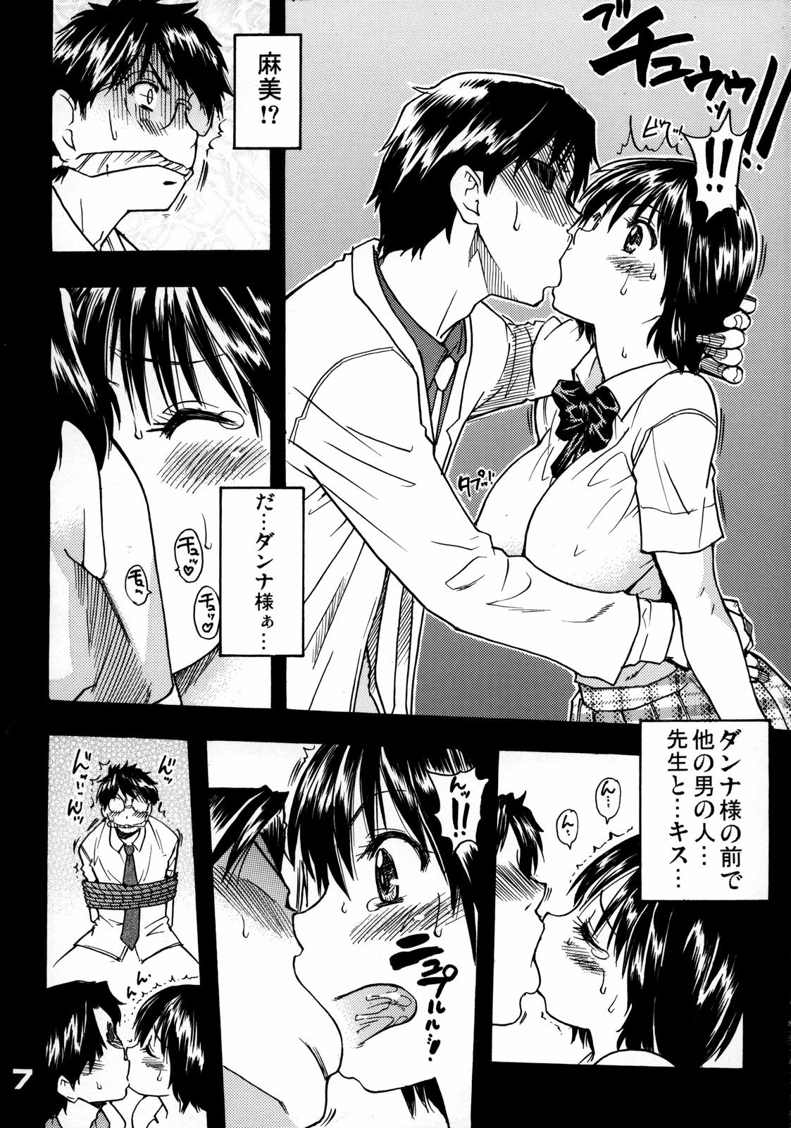 (C70) [翁計画 (師走の翁)] おくさまは虎痴高生 (おくさまは女子高生)