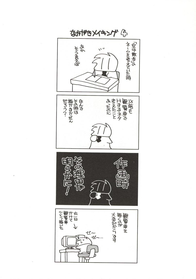 【荒木晃】【2003-02-10】裸人形