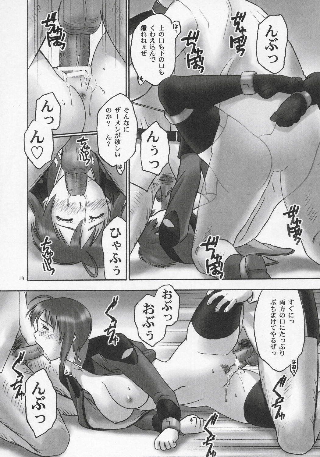 (C68) [へらぶな (いるまかみり , みぶなつき)] Giant Comics 26 - Black Pants Hack Down (機動戦士ガンダムSEED DESTINY, ゼノサーガ)