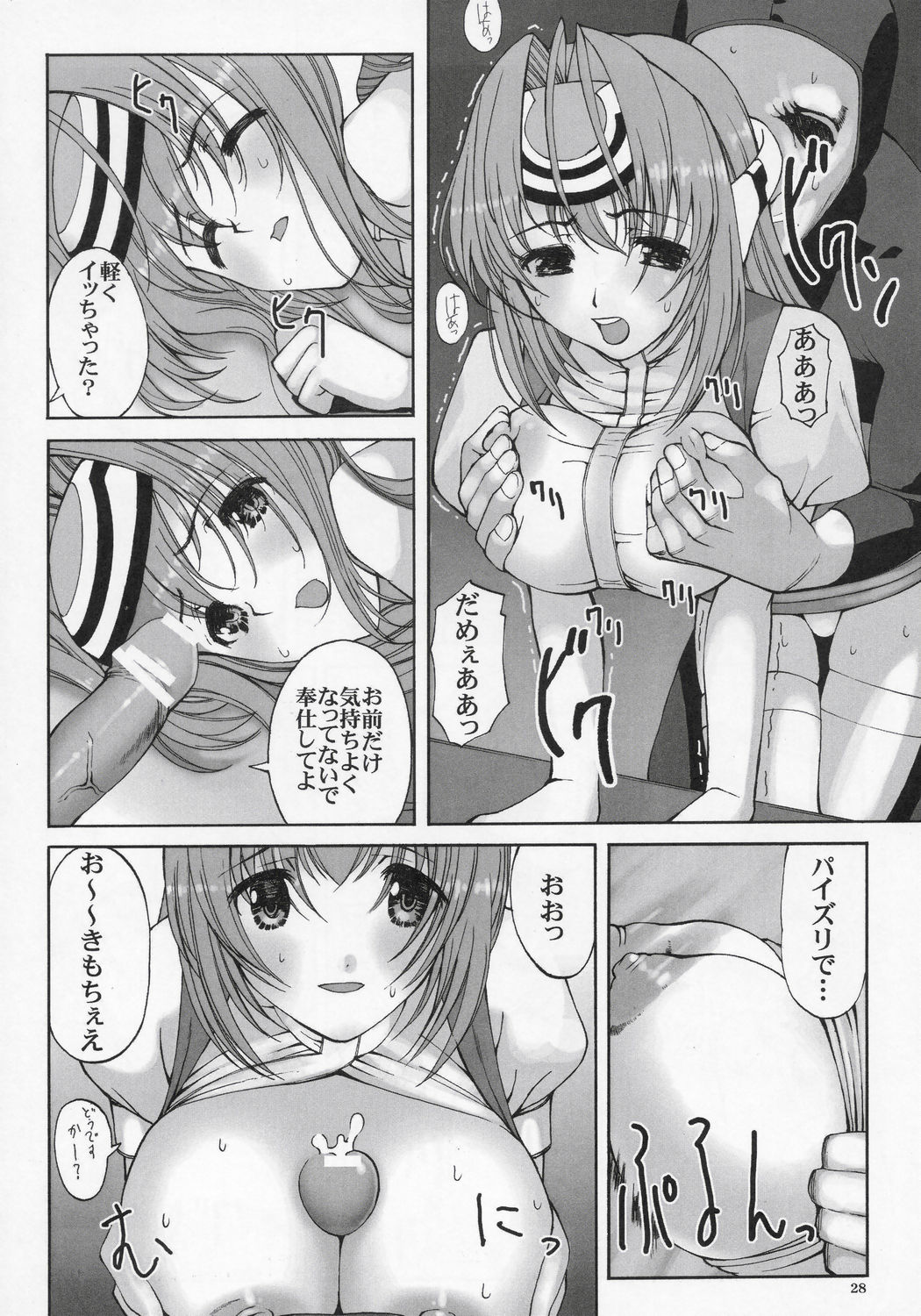 (C68) [へらぶな (いるまかみり , みぶなつき)] Giant Comics 26 - Black Pants Hack Down (機動戦士ガンダムSEED DESTINY, ゼノサーガ)