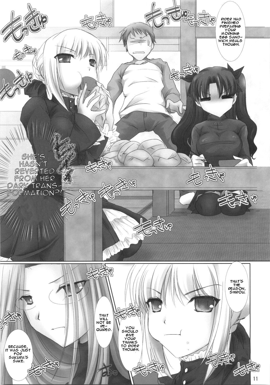 (C70) [うどんや (鬼月あるちゅ、ZAN)] BLACK 99% (Fate/hollow ataraxia) [英訳]