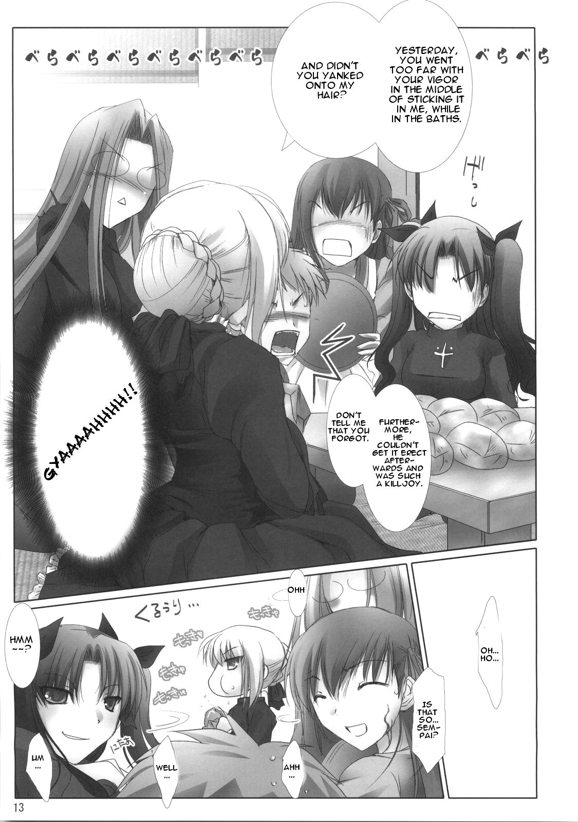 (C70) [うどんや (鬼月あるちゅ、ZAN)] BLACK 99% (Fate/hollow ataraxia) [英訳]