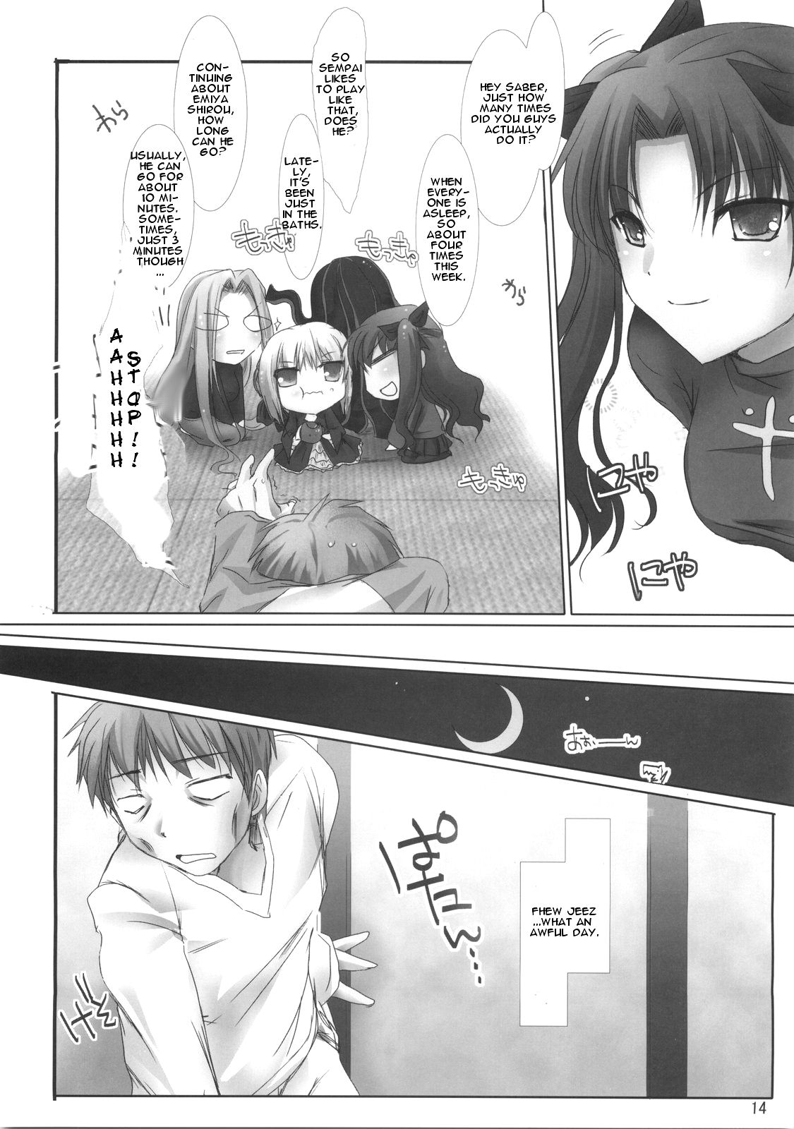 (C70) [うどんや (鬼月あるちゅ、ZAN)] BLACK 99% (Fate/hollow ataraxia) [英訳]