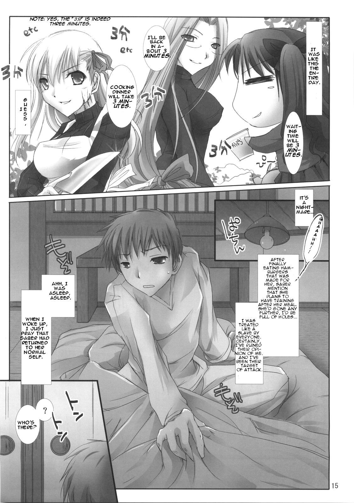 (C70) [うどんや (鬼月あるちゅ、ZAN)] BLACK 99% (Fate/hollow ataraxia) [英訳]