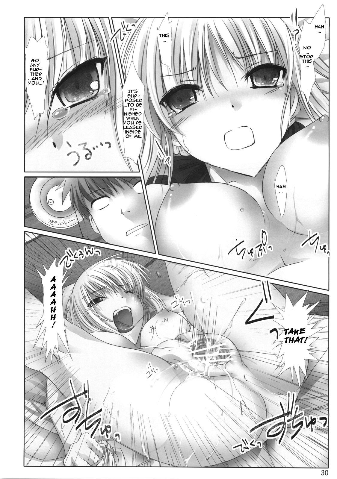 (C70) [うどんや (鬼月あるちゅ、ZAN)] BLACK 99% (Fate/hollow ataraxia) [英訳]