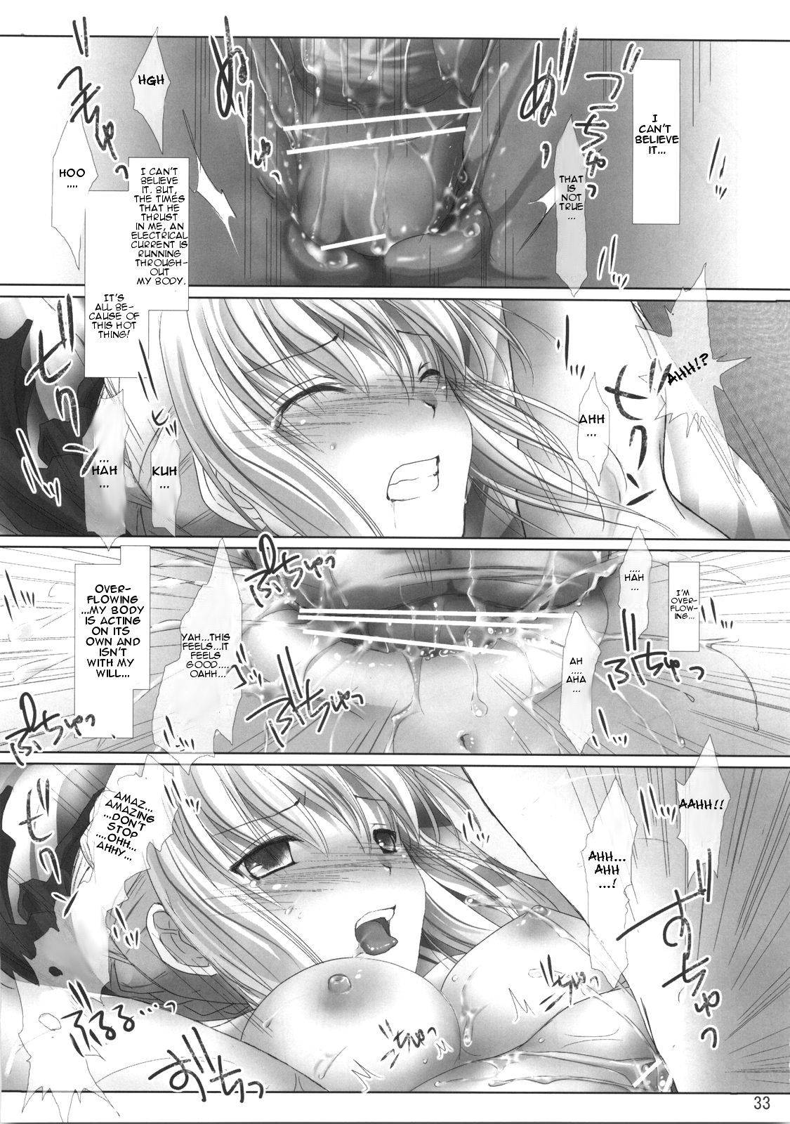 (C70) [うどんや (鬼月あるちゅ、ZAN)] BLACK 99% (Fate/hollow ataraxia) [英訳]