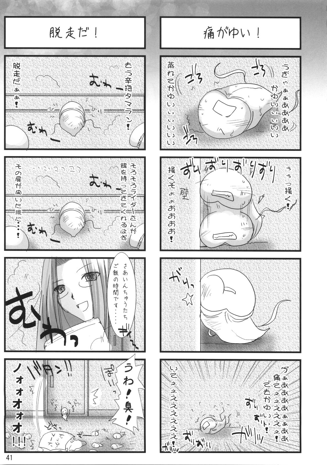 (C70) [うどんや (鬼月あるちゅ、ZAN)] BLACK 99% (Fate/hollow ataraxia) [英訳]