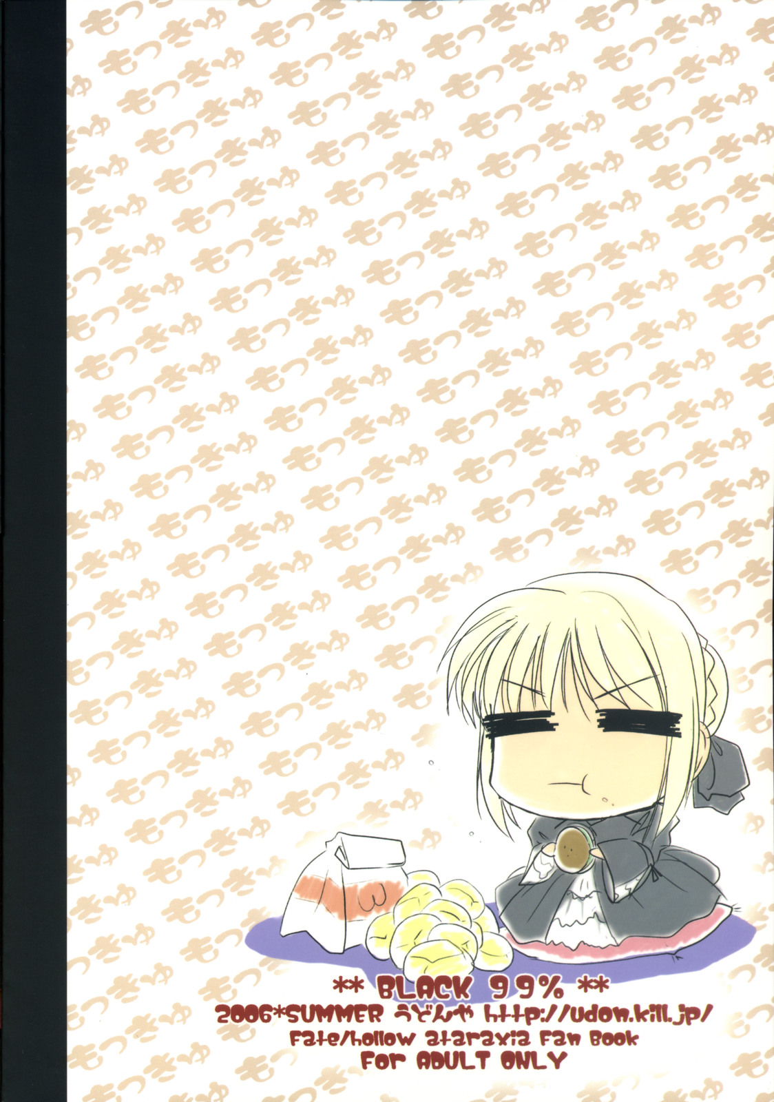 (C70) [うどんや (鬼月あるちゅ、ZAN)] BLACK 99% (Fate/hollow ataraxia) [英訳]