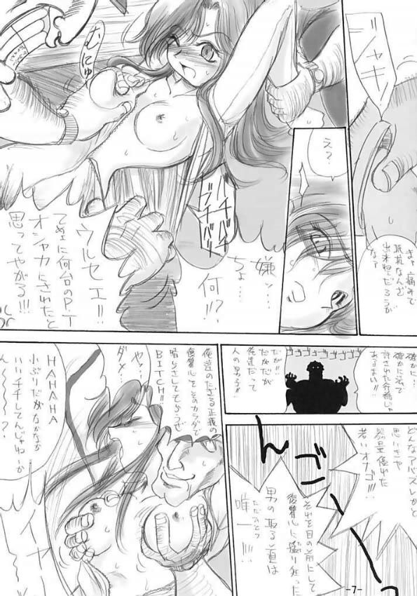 (C63) [池袋DPC (DPC)] White Impure Desire vol.2 (よろず)