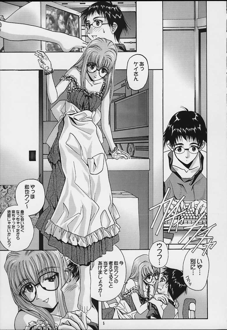 [MISS/SAIL (そよそよ)] SOYOSOYO'S WORKS 4 (ハンドメイド・メイ、カードキャプターさくら)