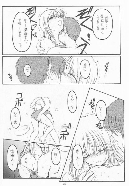 あかねボーナス