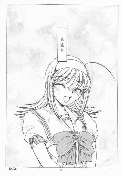 あかねボーナス