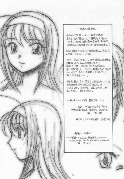 あかねボーナス
