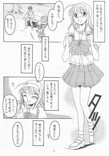 あかねボーナス