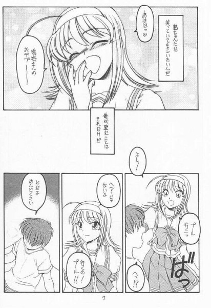 あかねボーナス