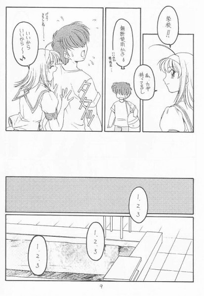 あかねボーナス