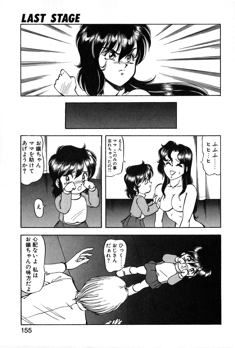 [ITOYOKO]レッツクルミ