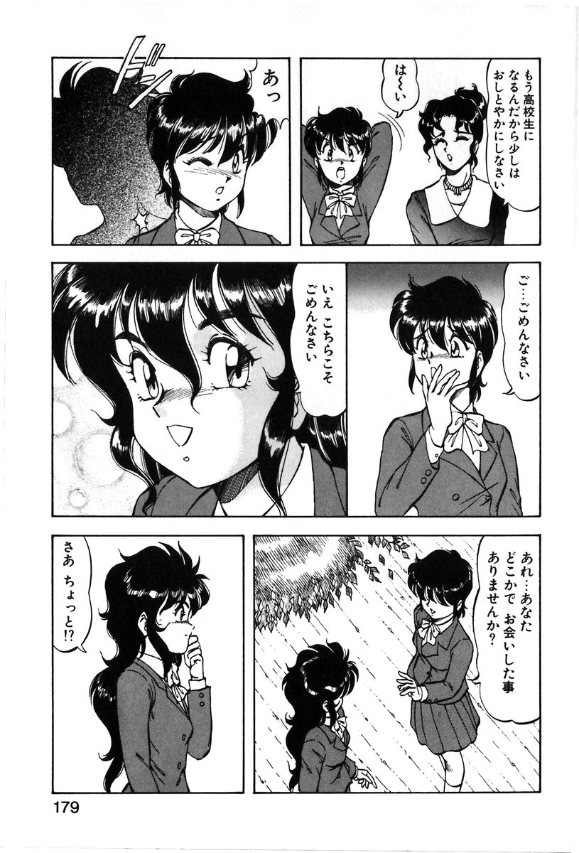 [ITOYOKO]レッツクルミ