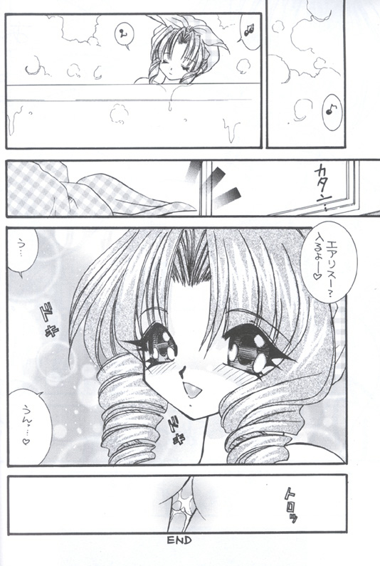 (C56) [WALTZ (綾瀬美菜、杉崇亜緒弥)] Prelude (ファイナルファンタジーVII)